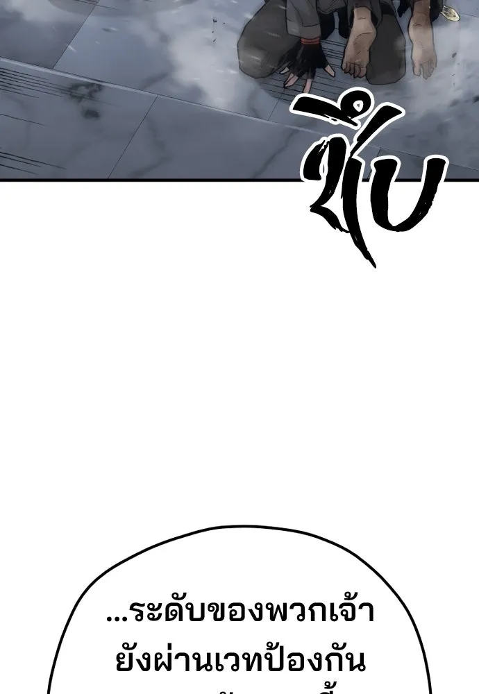 เส้นทางสู่เทพมาร ตอนที่ 79 รูปที่ 131