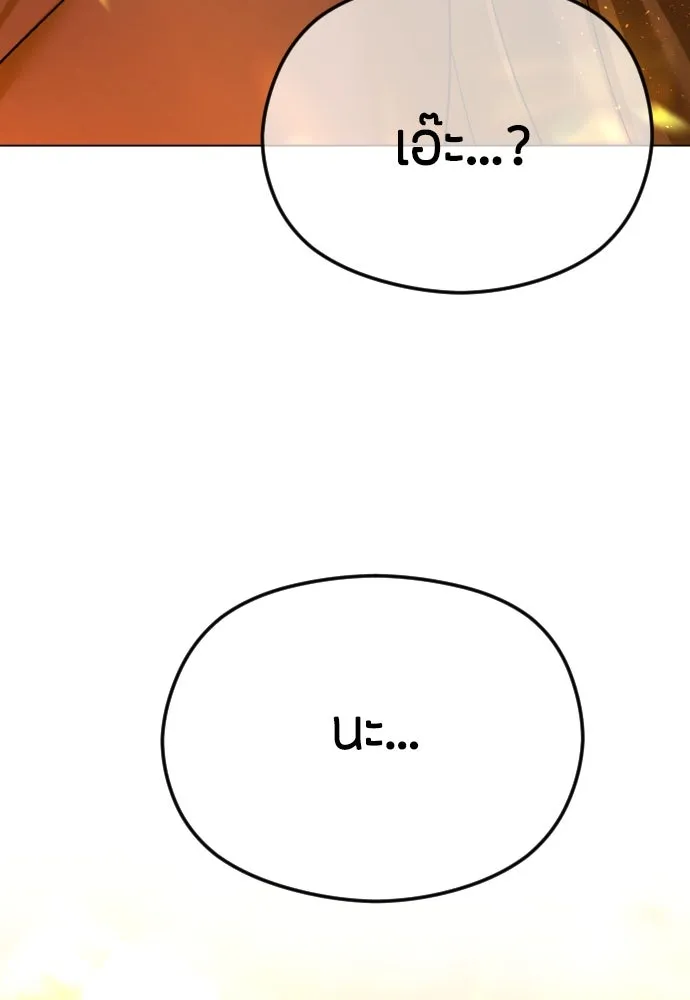 วิธีหนีตายจากนิยายโรคจิต ตอนที่ 60 รูปที่ 53