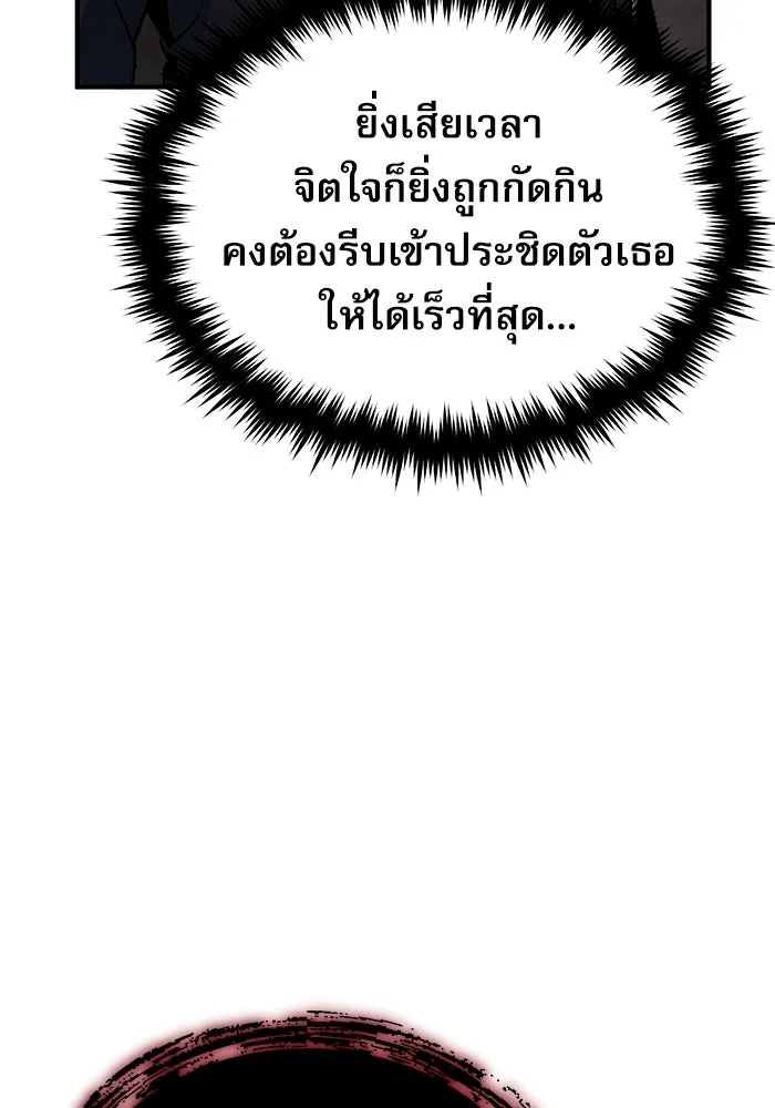 ศาสตราจารย์จำเป็นแห่งอะคาเดมี ตอนที่ 112 รูปที่ 17