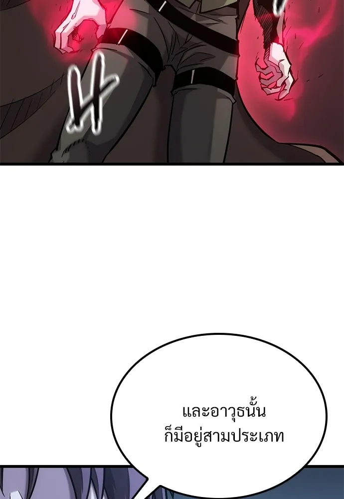 วิถีชาวนาของราชาปีศาจ ตอนที่ 38 รูปที่ 7
