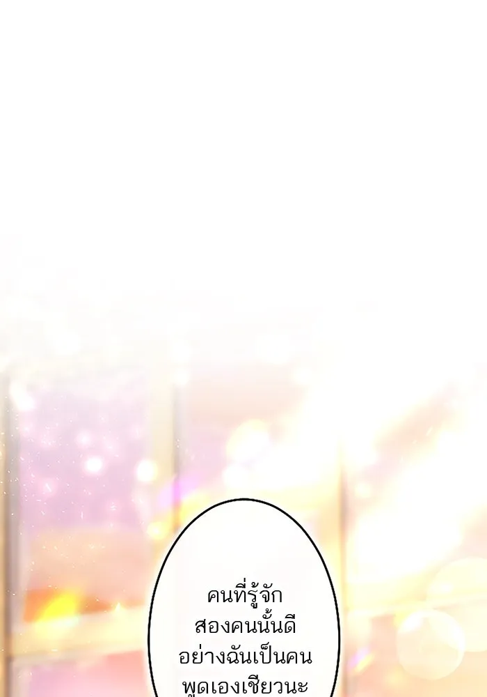 คุณหนูย้อนเวลามาเป็นอัศวิน ตอนที่ ตอนพิเศษ ตอนที่ 3 รูปที่ 131