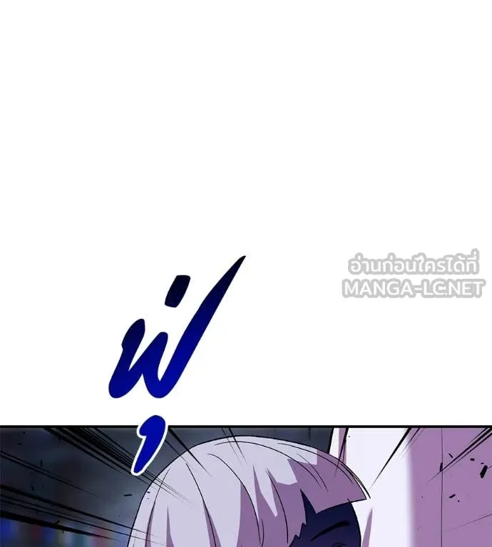 เรียกฉันว่าพระเจ้า ตอนที่ 72 รูปที่ 73