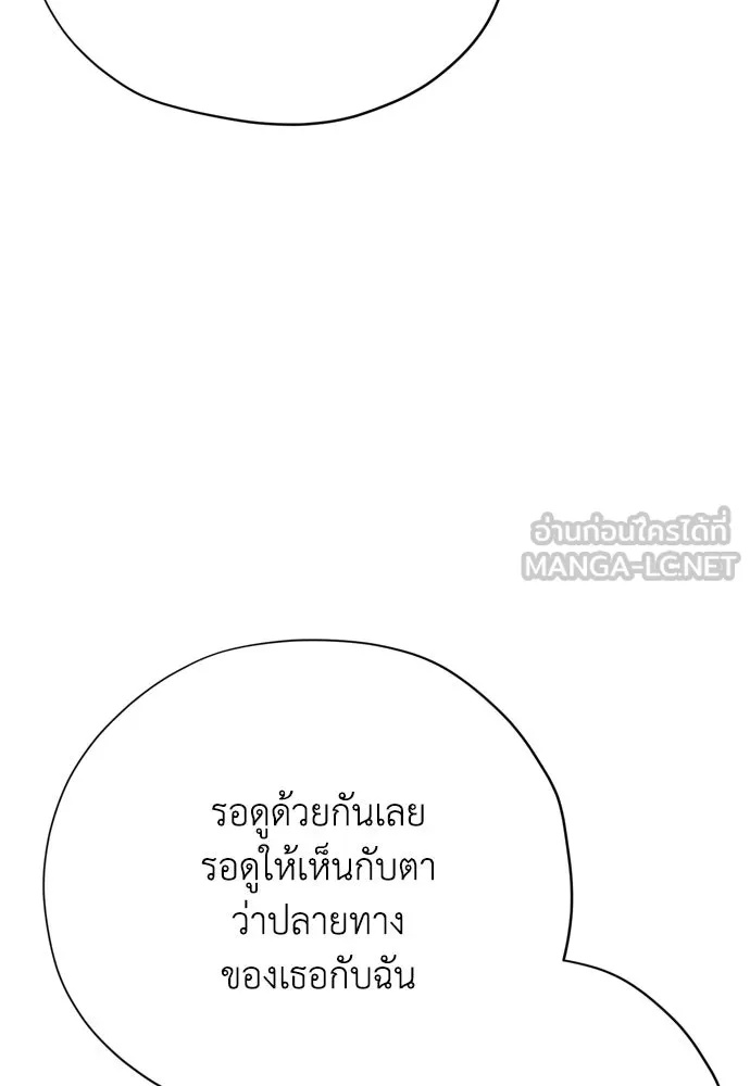 คมเขี้ยวชำระแค้น ตอนที่ 40 รูปที่ 45