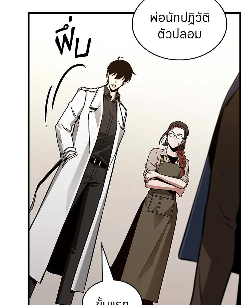 Omniscient Reader อ่านชะตาวันสิ้นโลก ตอนที่ 38 นักปฏิวัติตัวปลอม (3) รูปที่ 38