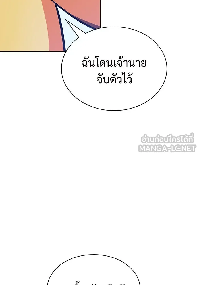 ผู้เล่นหน้าใหม่เลเวลแมกซ์ ตอนที่ 112 การรวมกันของสองชั้น (2) รูปที่ 123