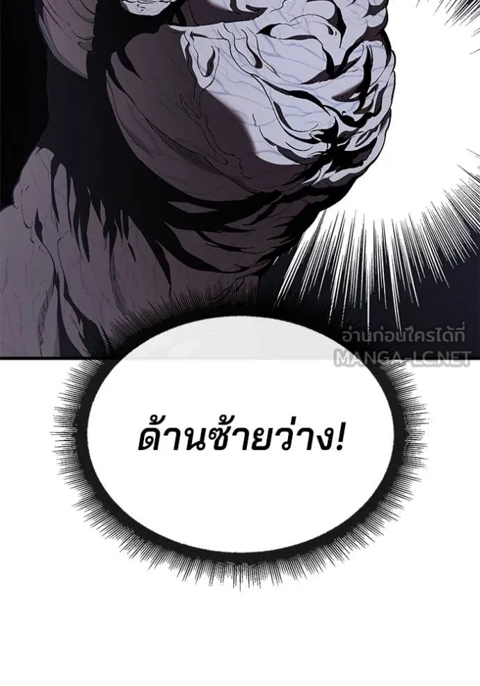 สนิมเชือดเลือดสาด ตอนที่ 41 รูปที่ 105