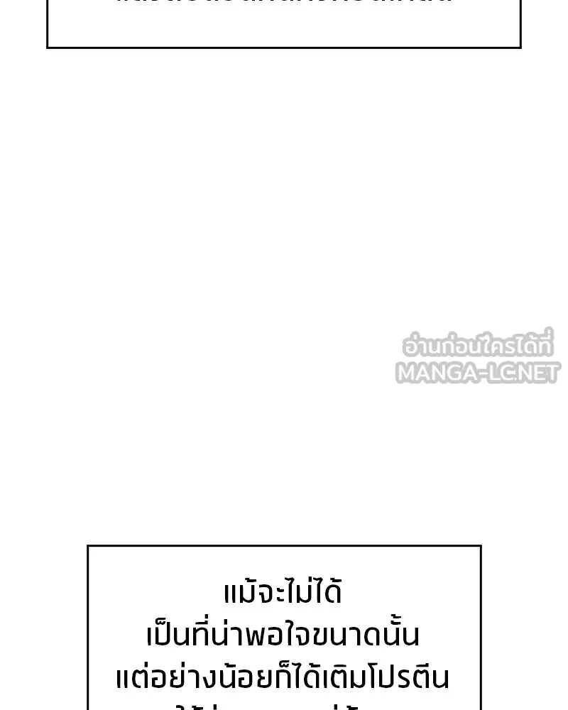 สุดยอดเทรนเนอร์แห่งยุทธภพ ตอนที่ 16 อ่านบรรยากาศไม่ออกรึไง รูปที่ 36