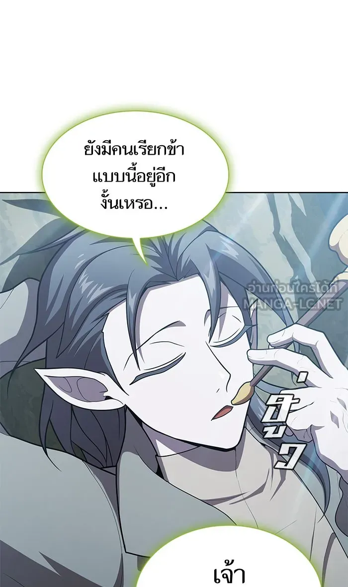 ผู้เล่นขั้นเทพแห่งหอคอยฝึกสอน ตอนที่ 95 รูปที่ 3