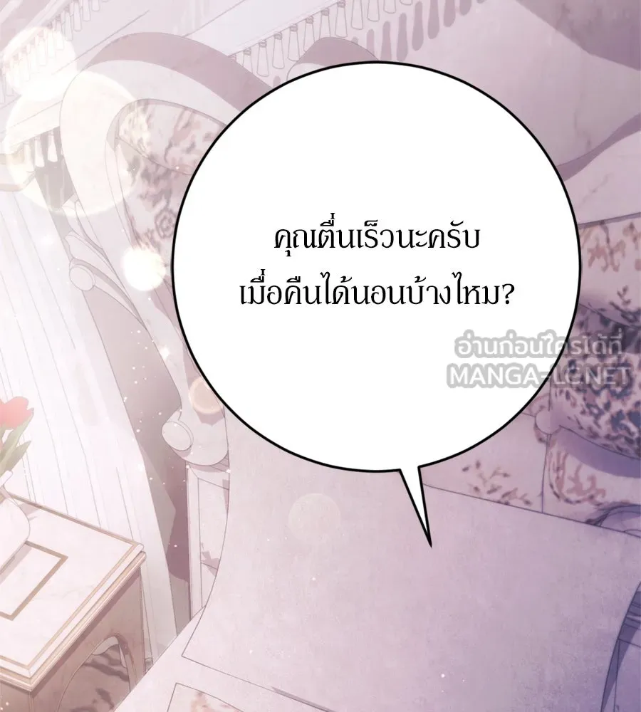 เบื้องหลังรอยยิ้มของเจ้าหญิง ตอนที่ 38 รูปที่ 81