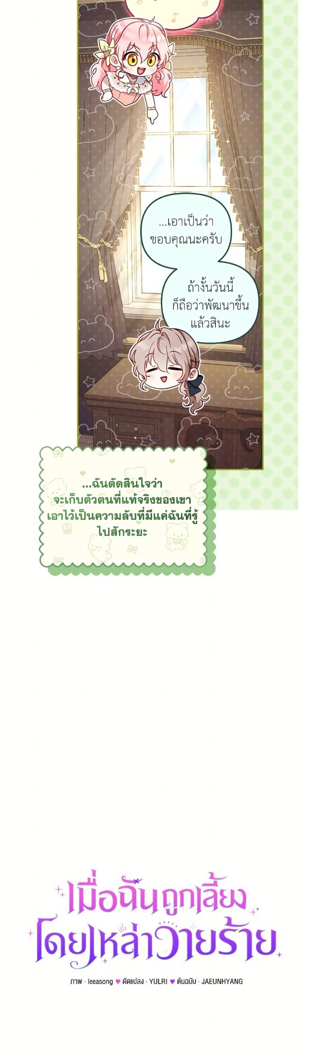 Manga-lc-com อ่านมังงะ อ่านการ์ตูน ออนไลน์ ฟรี I’m Being Raised by Villains ตอนที่ 1 2 3 4 5 6 7 8 9 10 11 12 13 14 ฟรี ไม่มีโฆษณา Manga-lc - อ่าน มังงะ อ่าน การ์ตูน ออนไลน์ อ่านมังงะ ฟรี