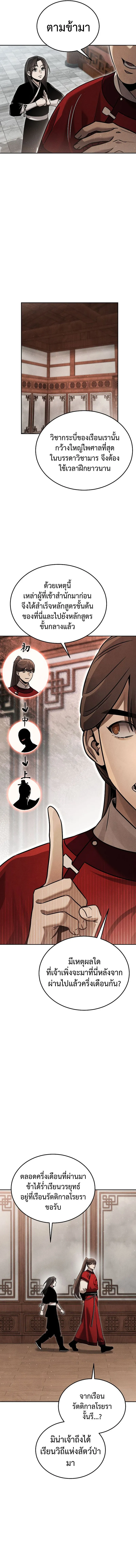 The Divine Demon_s Grand Ascension เส_นทางชำระแค_นส_เทวมารผ_พ_ช_ตสวรรค_ ตอนที่ ตอนที่ 7 รูปที่ 20