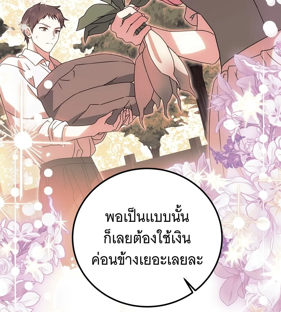 เปลี่ยนบทร้ายให้เป็นบทรัก ตอนที่ 77 รูปที่ 35