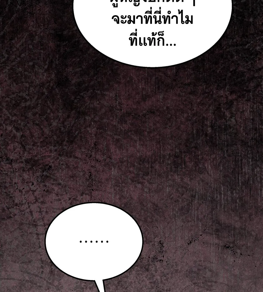 ถึกทนแทงก์แรงก์ C ตอนที่ 5 รูปที่ 139