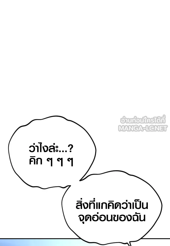 อาชญากรวัยเยาว์ ตอนที่ 61 ความจริง รูปที่ 227