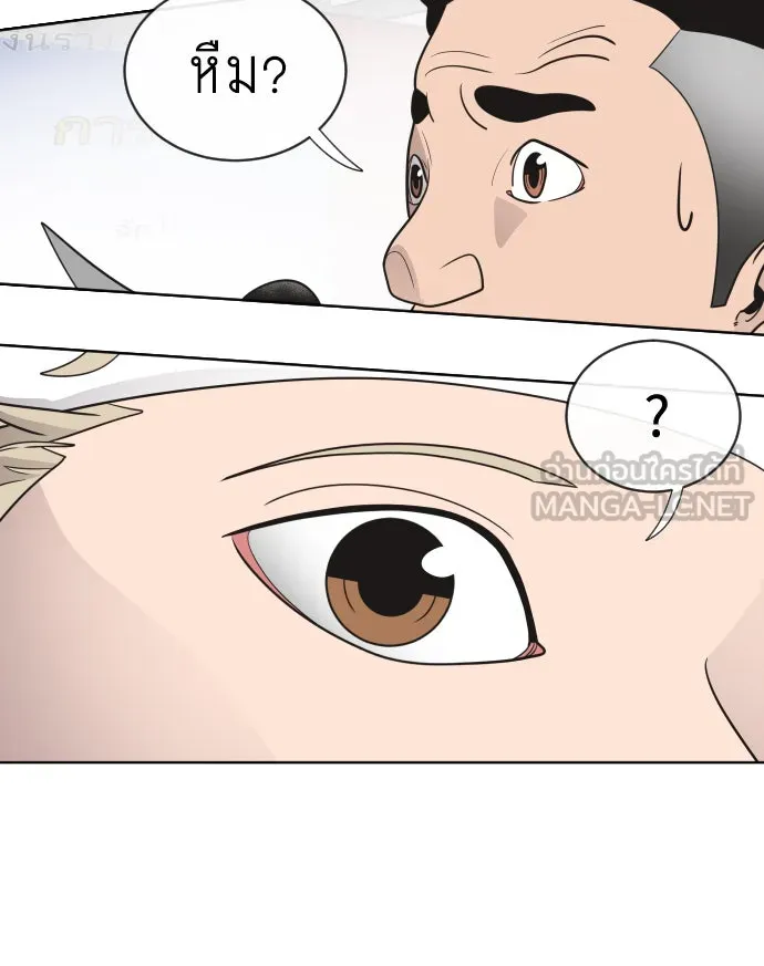 ยุคแห่งยอดมนุษย์ ตอนที่ 19 รูปที่ 87