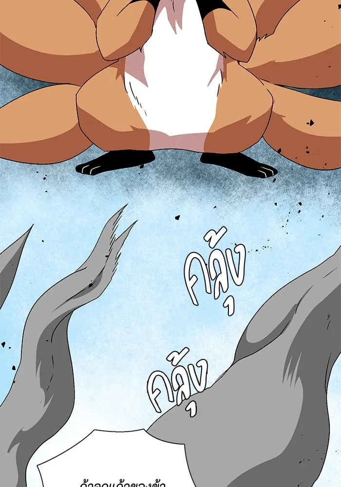 หนึ่งก้าวสู่เจ้ามาร ตอนที่ 37 รากลาร์ด (2) รูปที่ 106