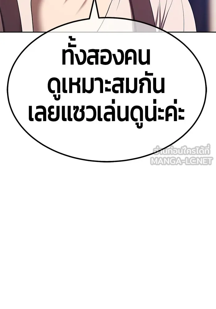 +99 ท่อนไม้พร้อมบวก ตอนที่ 84 บทส่งท้ายซีซัน 1 (2) รูปที่ 66