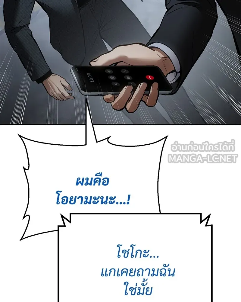 แบคXX ตอนที่ 59 รูปที่ 204