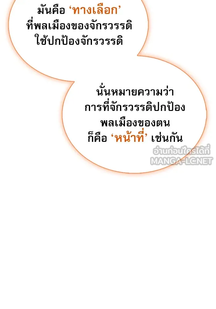 ผมไม่ได้เก่งอย่างที่คิด ตอนที่ 41 รูปที่ 42