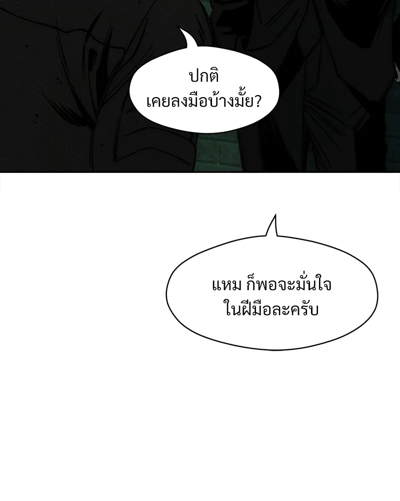 บุปผารุ่มราคะ ตอนที่ 37 รูปที่ 70
