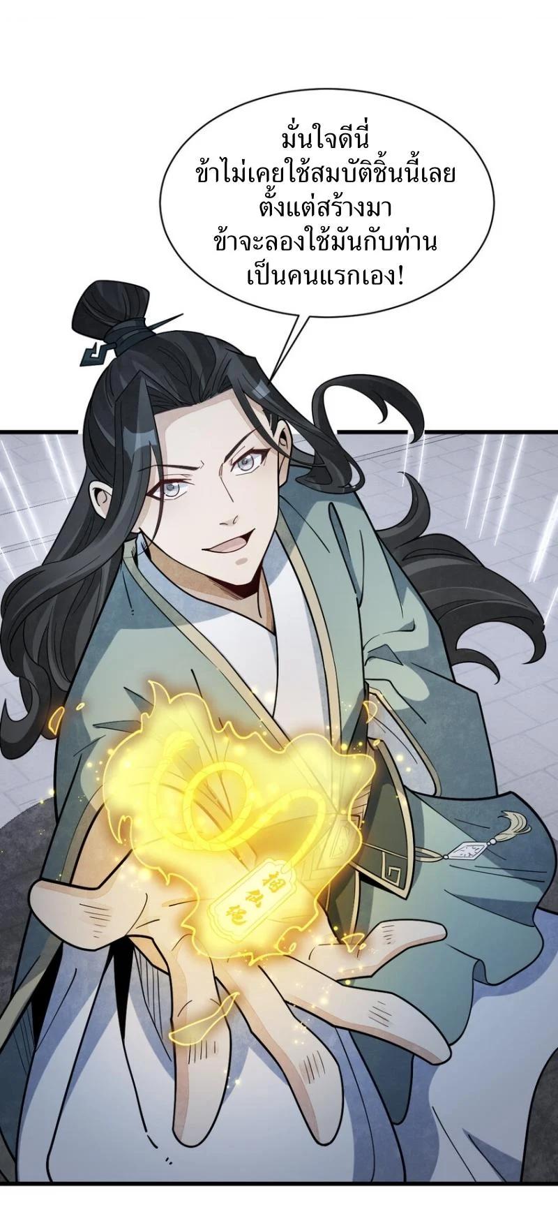 Manga-lc-com อ่านมังงะ อ่านการ์ตูน ออนไลน์ ฟรี Lan Ke Qi Yuan ตอนที่ 1 2 3 4 5 6 7 8 9 10 11 12 13 14 ฟรี ไม่มีโฆษณา Manga-lc - อ่าน มังงะ อ่าน การ์ตูน ออนไลน์ อ่านมังงะ ฟรี