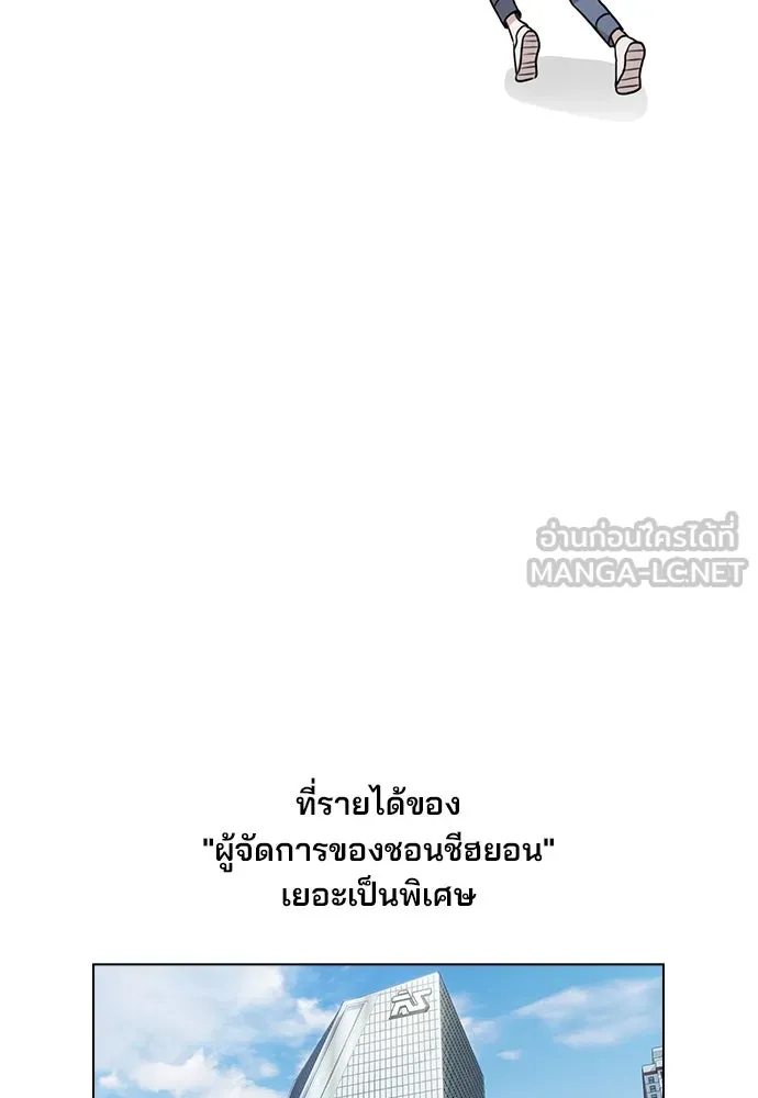 รักผิดแผน ตอนที่ 1 รูปที่ 51