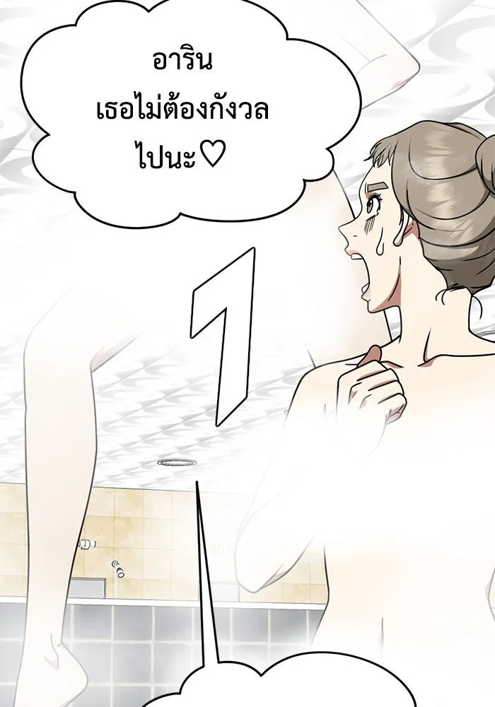 ช่วยเปลี่ยนฉันที ตอนที่ 183. คโยแทฮี 23 รูปที่ 107