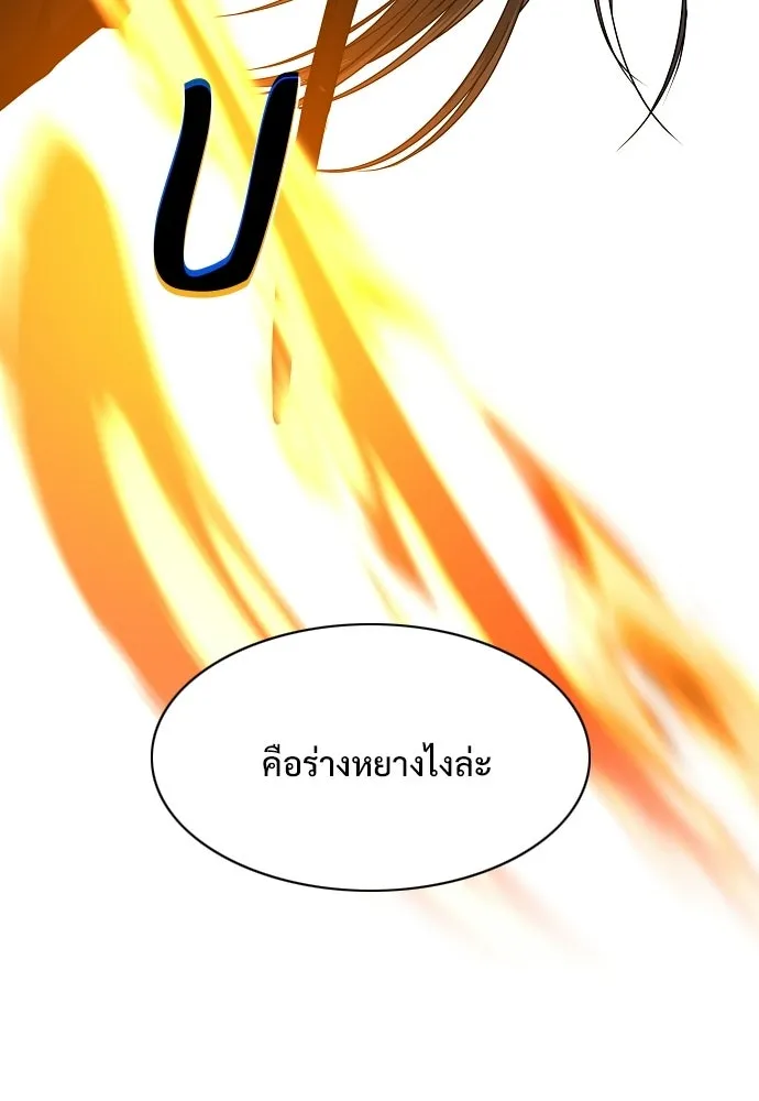 JAKDU ตอนที่ 80 รูปที่ 97