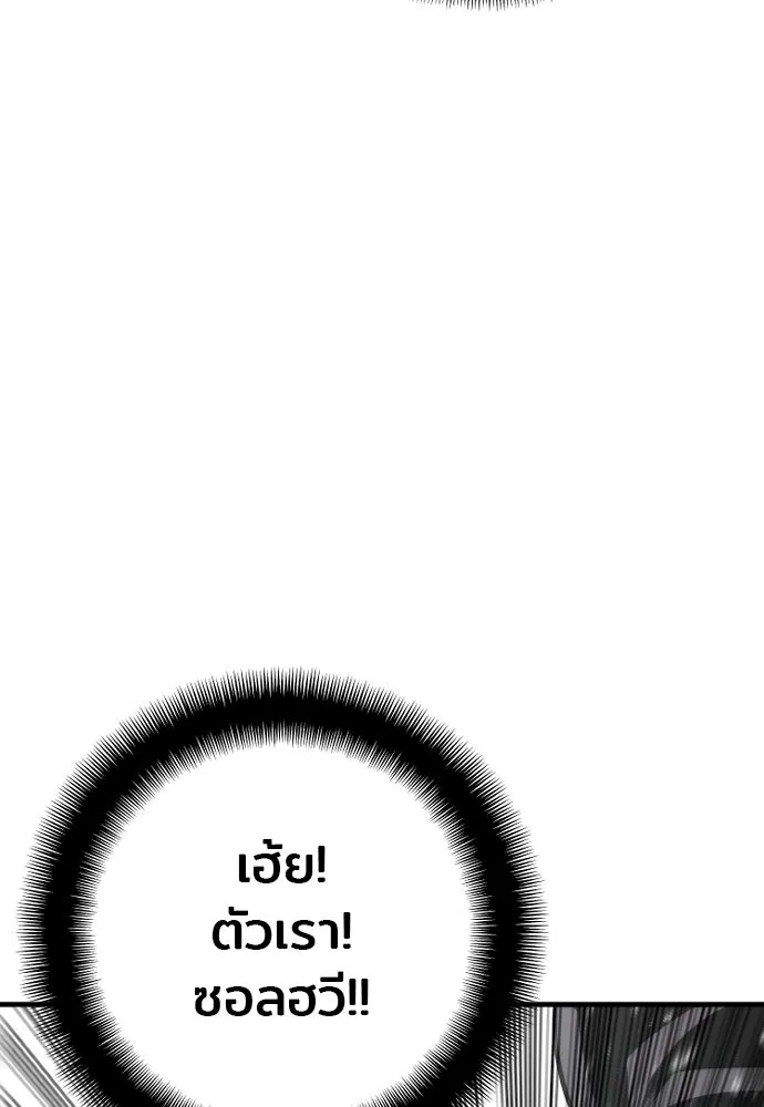 เส้นทางสู่เทพมาร ตอนที่ 28 รูปที่ 124