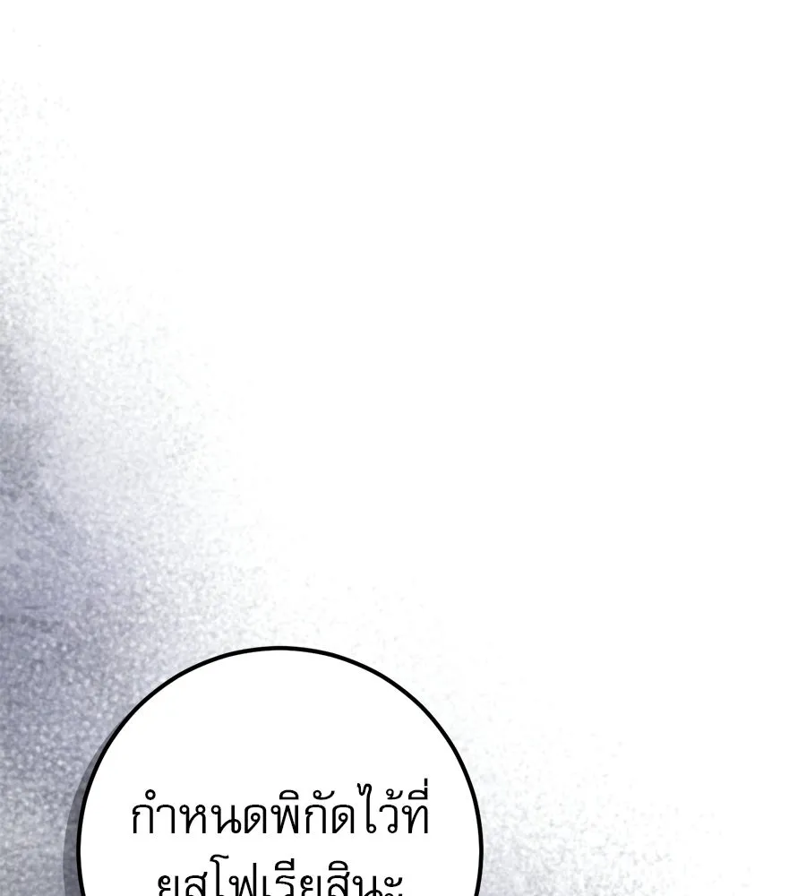 เรือนจำรัก ตอนที่ 89 รูปที่ 23