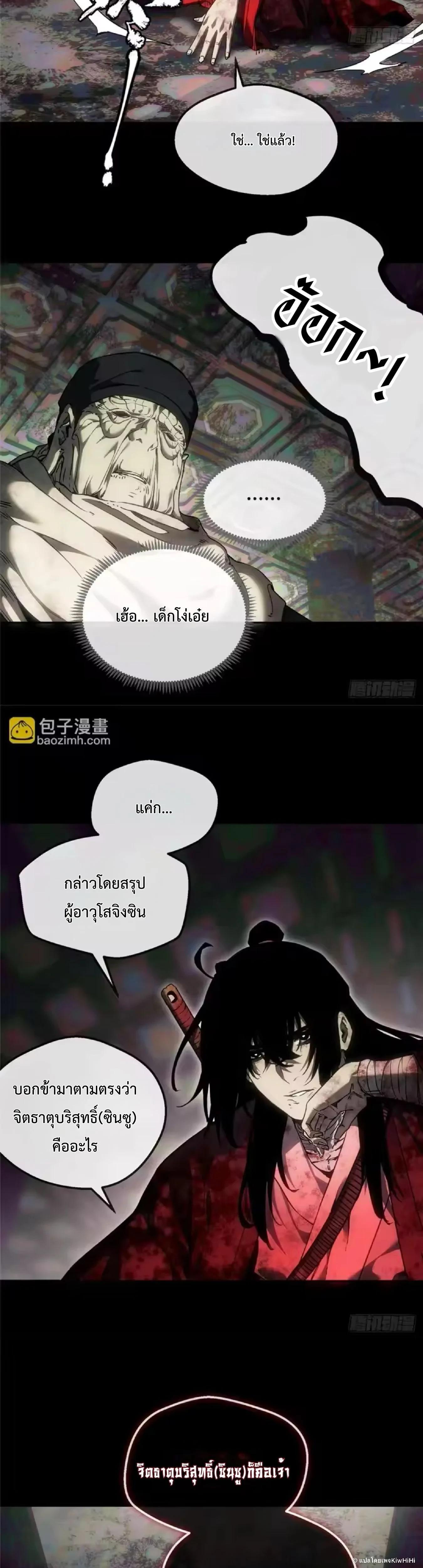 Manga-lc-com อ่านมังงะ อ่านการ์ตูน ออนไลน์ ฟรี Dao of the Bizarre Immortal ตอนที่ 1 2 3 4 5 6 7 8 9 10 11 12 13 14 ฟรี ไม่มีโฆษณา Manga-lc - อ่าน มังงะ อ่าน การ์ตูน ออนไลน์ อ่านมังงะ ฟรี