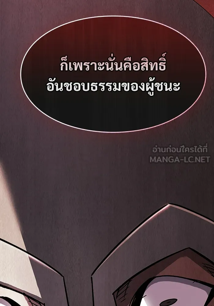 ซอร์ดมาสเตอร์ผู้กลืนดาบ ตอนที่ 14 รูปที่ 120