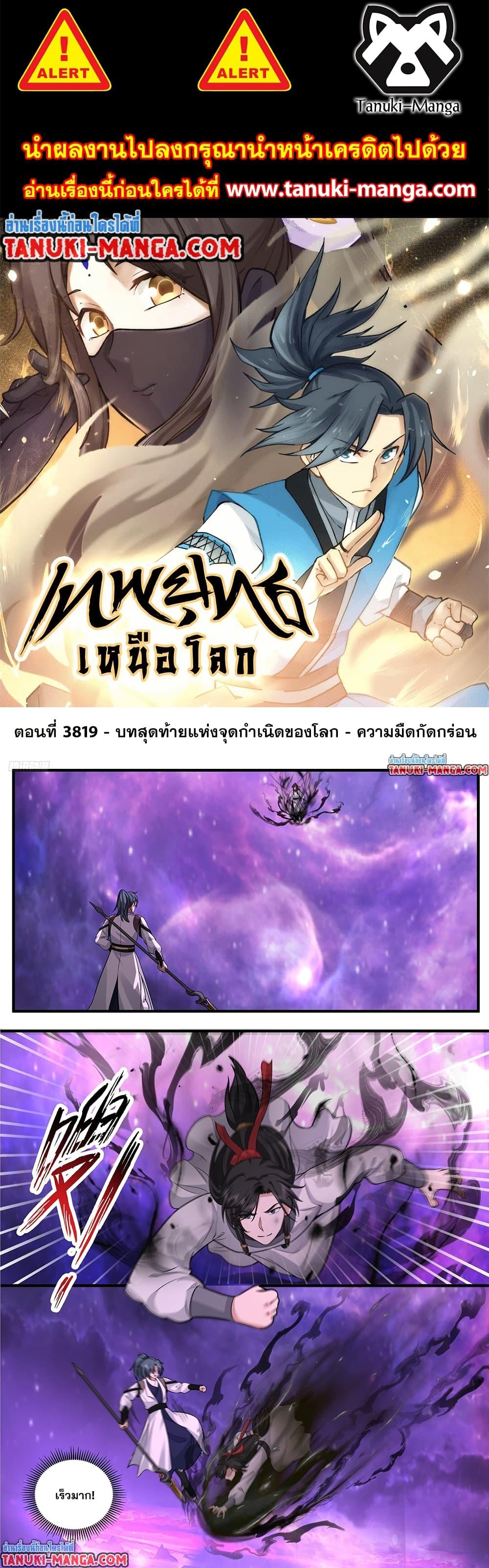 Manga-lc-com อ่านมังงะ อ่านการ์ตูน ออนไลน์ ฟรี Martial Peak เทพยุทธ์เหนือโลก ตอนที่ 1 2 3 4 5 6 7 8 9 10 11 12 13 14 ฟรี ไม่มีโฆษณา Manga-lc - อ่าน มังงะ อ่าน การ์ตูน ออนไลน์ อ่านมังงะ ฟรี