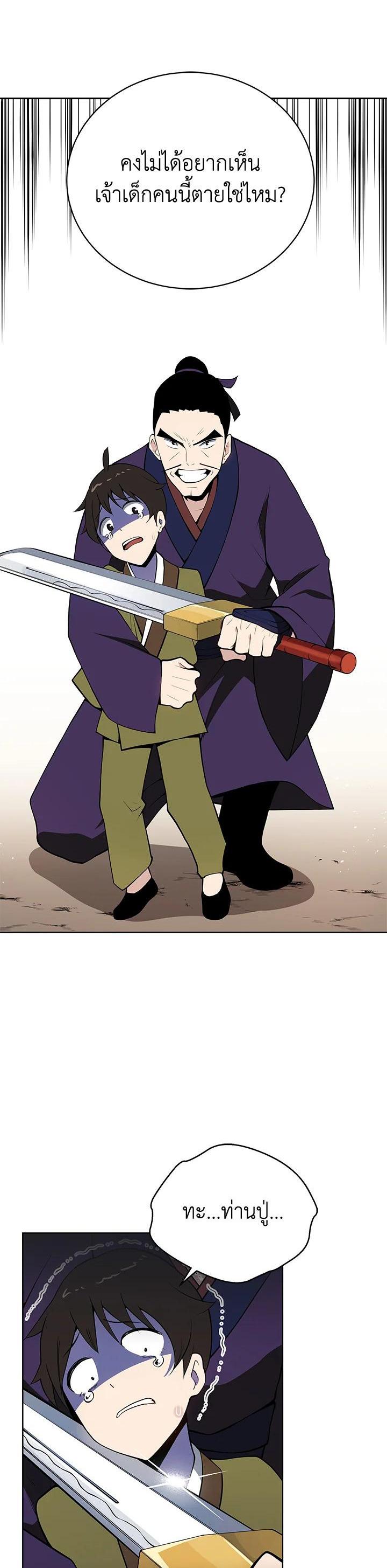 Manga-lc-com อ่านมังงะ อ่านการ์ตูน ออนไลน์ ฟรี The Descent of the Demonic Master ตอนที่ 1 2 3 4 5 6 7 8 9 10 11 12 13 14 ฟรี ไม่มีโฆษณา Manga-lc - อ่าน มังงะ อ่าน การ์ตูน ออนไลน์ อ่านมังงะ ฟรี