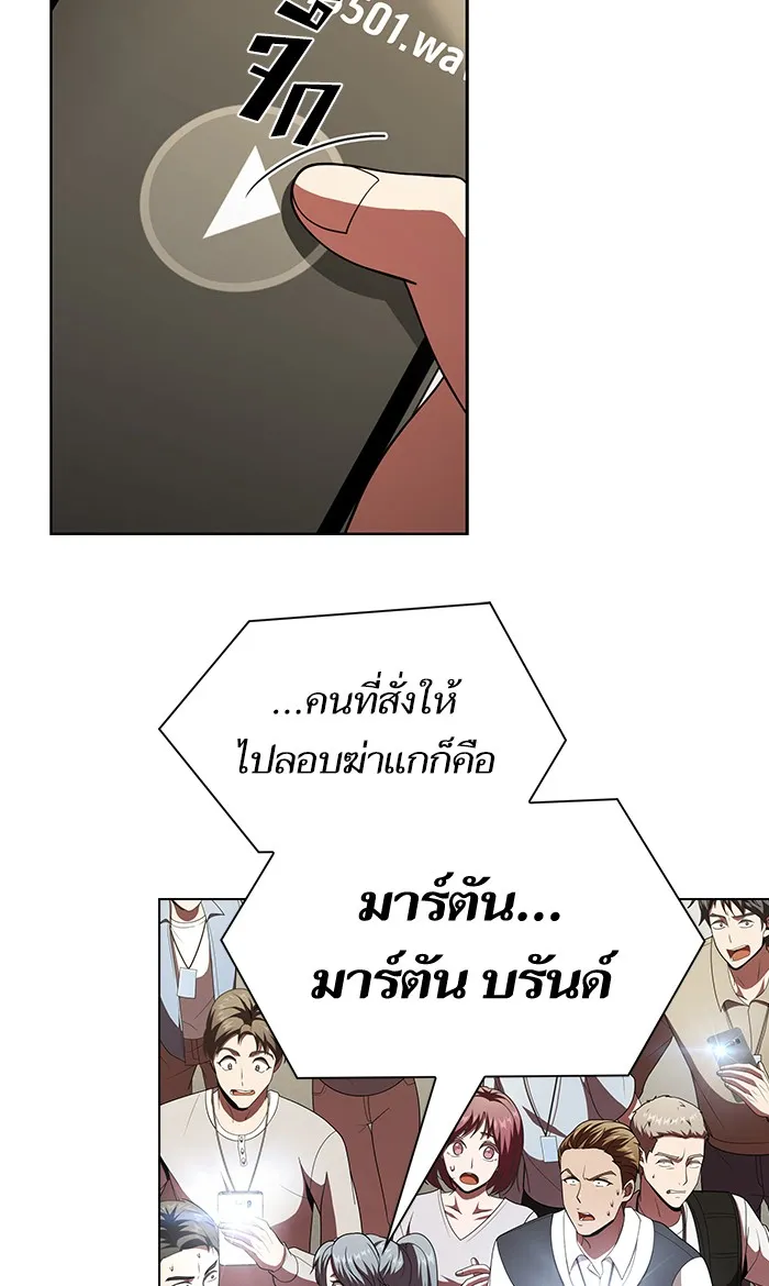 ผู้เล่นขั้นเทพแห่งหอคอยฝึกสอน ตอนที่ 53 รูปที่ 8