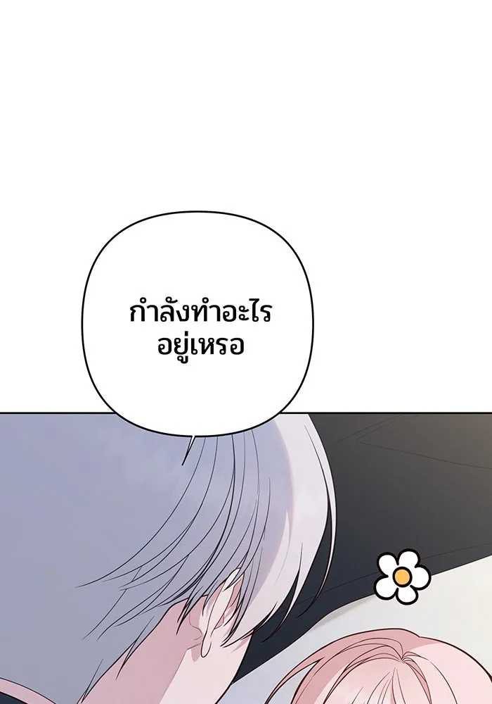 หนูน้อยทรราช ตอนที่ 74 รูปที่ 29