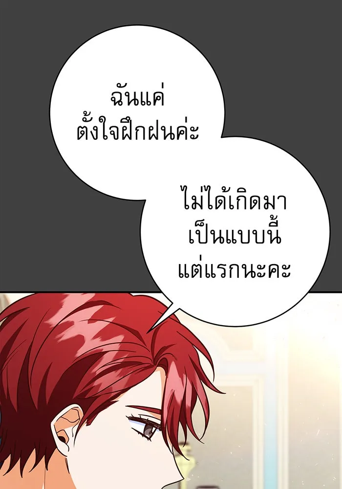 นางร้ายที่ไหนจะมีคุณธรรม ตอนที่ 59 รูปที่ 128