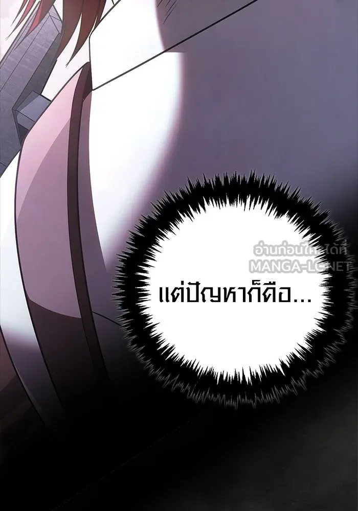 เอาชีวิตรอดในเกมฉบับคนเถื่อน ตอนที่ 135 เลือกทางไหน รูปที่ 198
