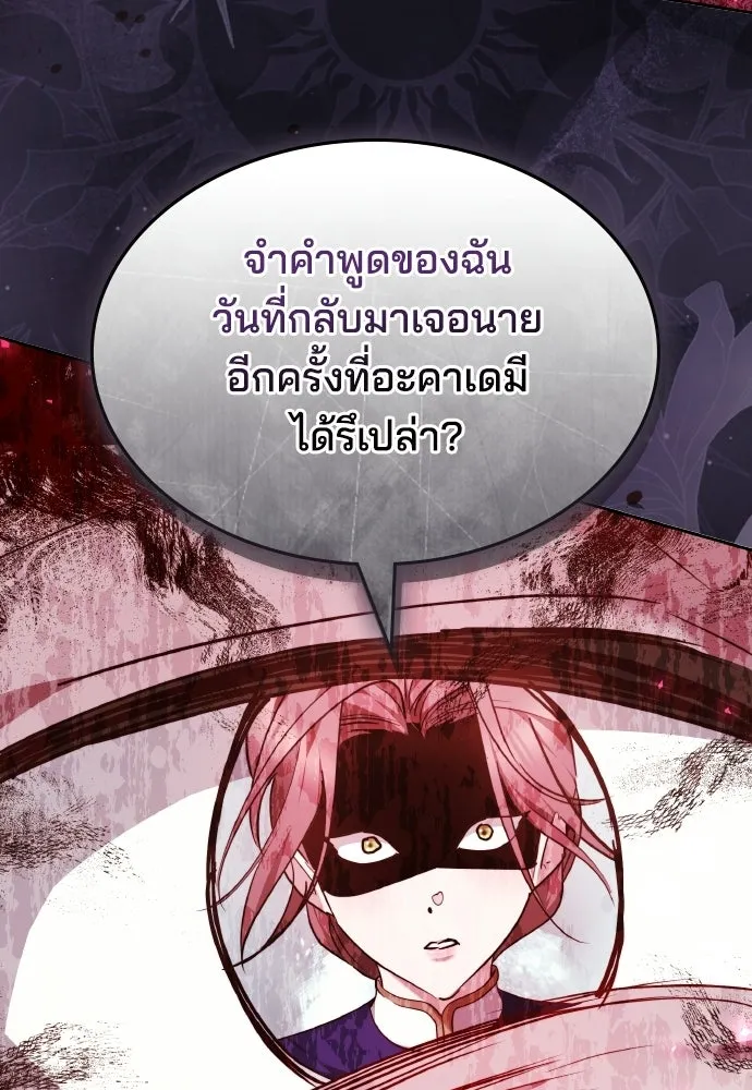 เหตุผลที่นางร้ายจับดาบ ตอนที่ 21 รูปที่ 125