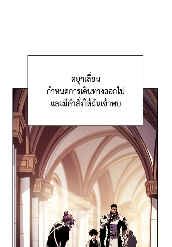 ลูกชายคนเล็กของดยุกคือมือสังหาร ตอนที่ 1 รูปที่ 238