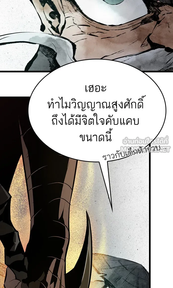 หลังวันสิ้นโลก ตอนที่ 21 รูปที่ 60
