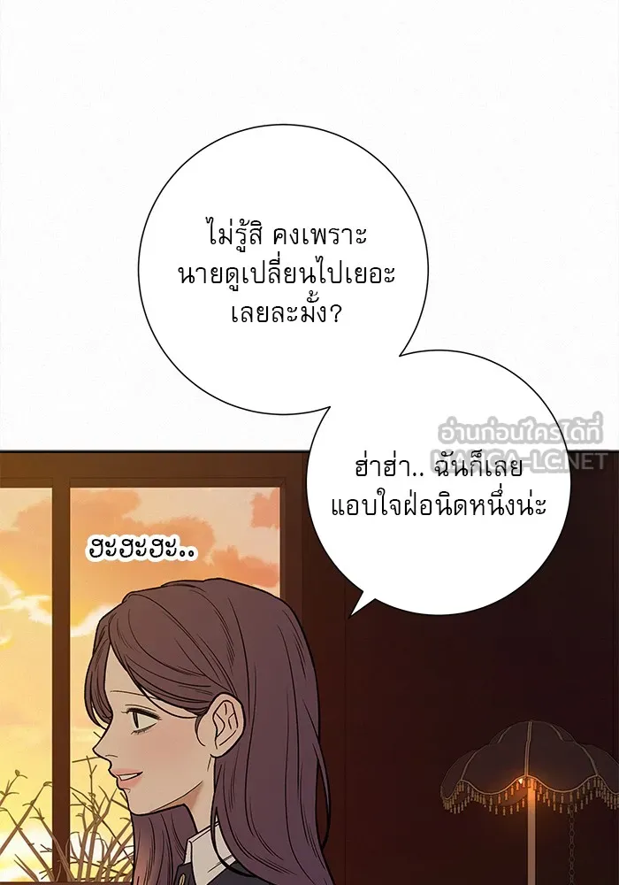 ปฏิบัติการรักวุ่นหัวใจ ตอนที่ 107 รูปที่ 87