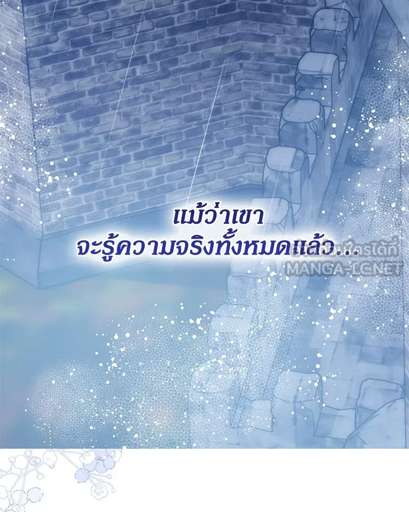 กำราบรักร้ายนายจอมพยศ ตอนที่ 57 รูปที่ 15