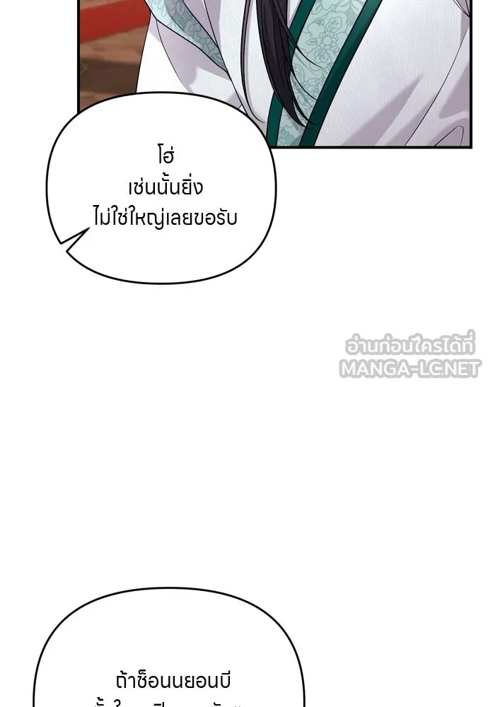 ข้าเนี่ยนะเป็นพระสนม ตอนที่ 57 กลิ่นดอกบ๊วยหอมเนอะ รูปที่ 102