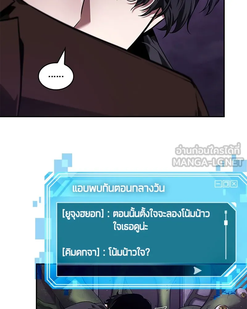 Omniscient Reader อ่านชะตาวันสิ้นโลก ตอนที่ 17 พรสวรรค์ระดับ sss (1) รูปที่ 69