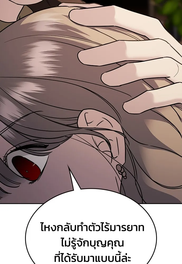 รักแล้วห้ามเลิก ตอนที่ 8 รูปที่ 127