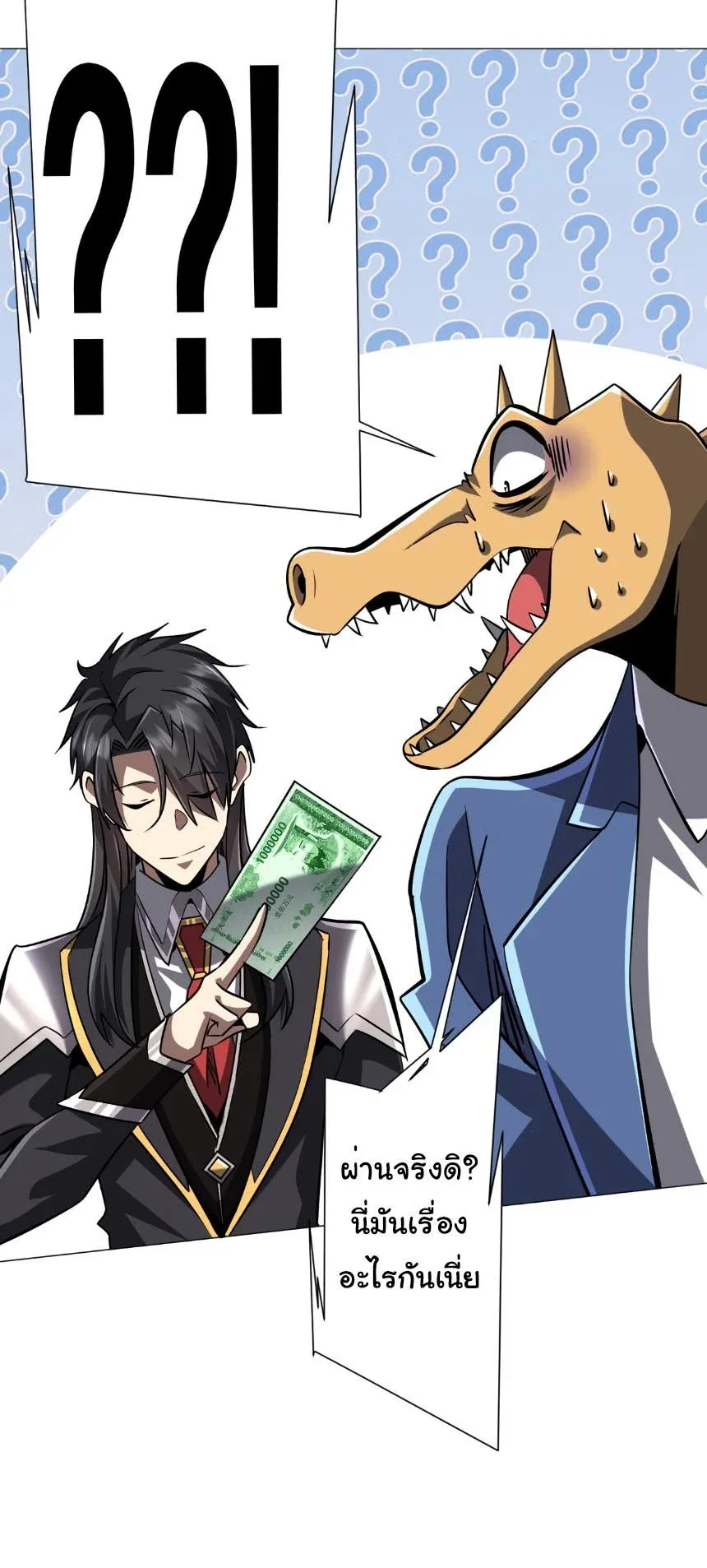 Start with Trillions of Coins ตอนที่ ตอนที่ 290 รูปที่ 33