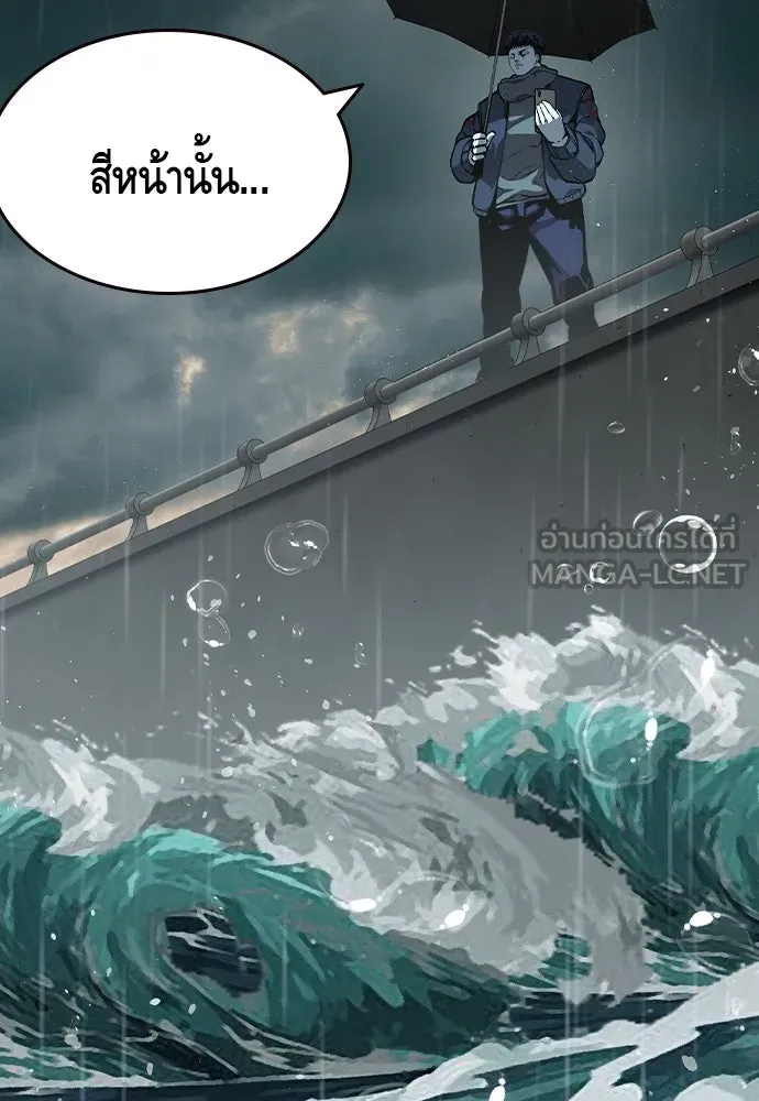 King Game ตอนที่ 81 ฮวังมูเจ (15) รูปที่ 84