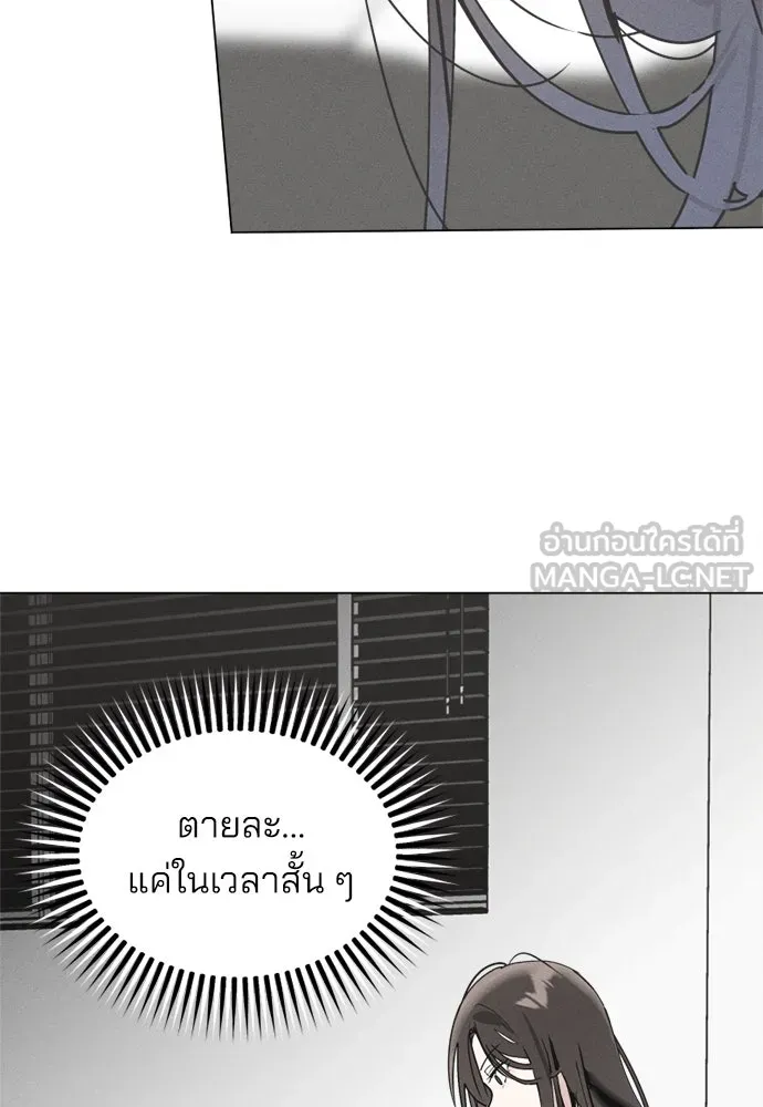 สวยเองนักเลงพอ ตอนที่ 24 รูปที่ 57