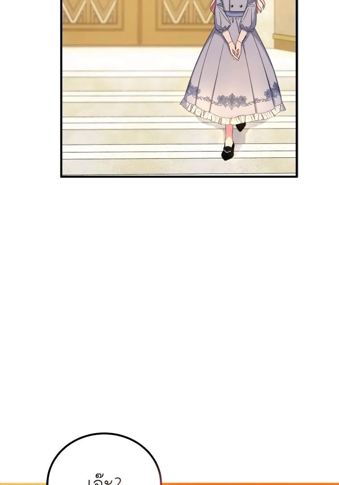 ครอบครัวพรรค์นั้น ฉันไม่มีวันกลับไป ตอนที่ 9 รูปที่ 79